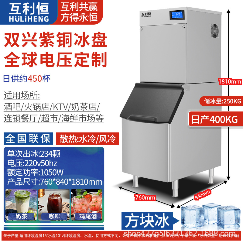 Máquina de hielo comercial para tiendas de té con leche, bares, KTV, fabricante de equipos para hacer hielo cuadrado y en forma de media luna, venta al por mayor, máquina de hielo de 110V.
