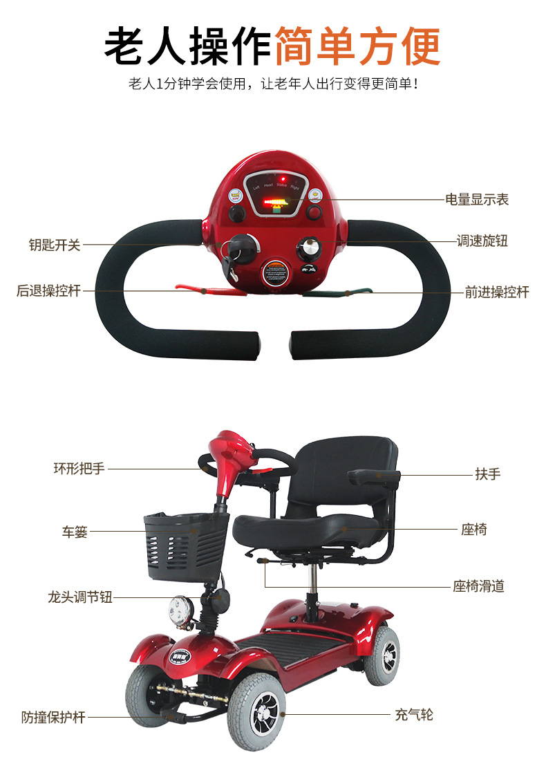 He virtue 339 elderly car foldable disabled electric scooter electromagnetic brake four-wheel elderly scooter