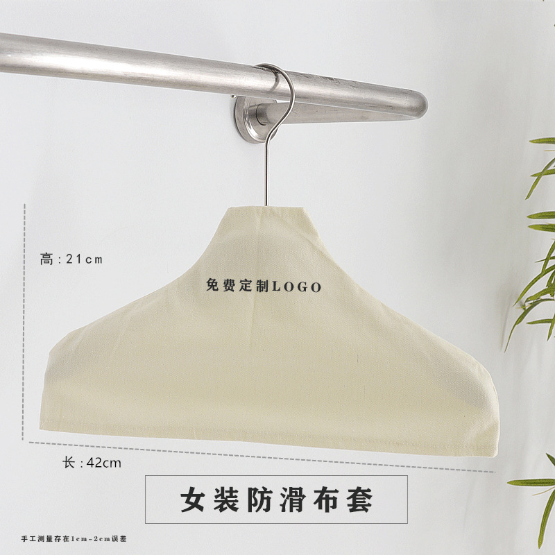 Tienda de ropa especial percha cubierta de tela protector cubierta de tela de poliéster ropa de hombre y mujer tienda de ropa infantil sin rastro antideslizante a prueba de polvo mayorista