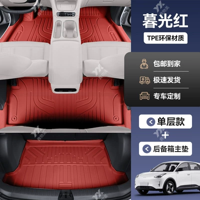 26, Car Carpet - geely-star-wish-single-layer-model-twilight-red-trunk-mat