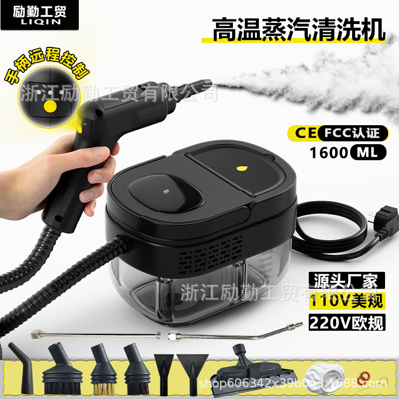 High Temperature and High Pressure Cleaning Machine Steam Cleaner Remote Gear Adjustment 1600ml Water Tank European Standard 220V American Standard 110V