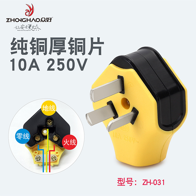 ZH-031【노란색 10A 삼각대】