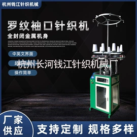 针织机械;塑料拉丝机;罗纹布