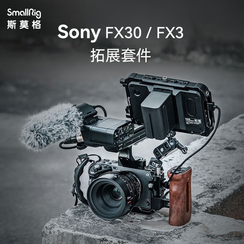 斯莫格（SmallRig） 适用于FX3/FX30相机兔笼手持套件单反多功能