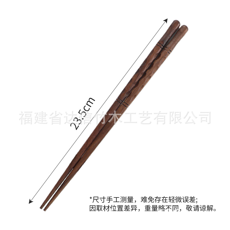 【신상품】 블랙 월넛 거북이 등껍질 젓가락, 길이 23.5cm, 무게