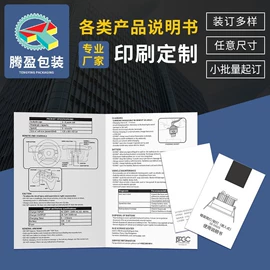 说明书;宣传画册;包装印刷加工