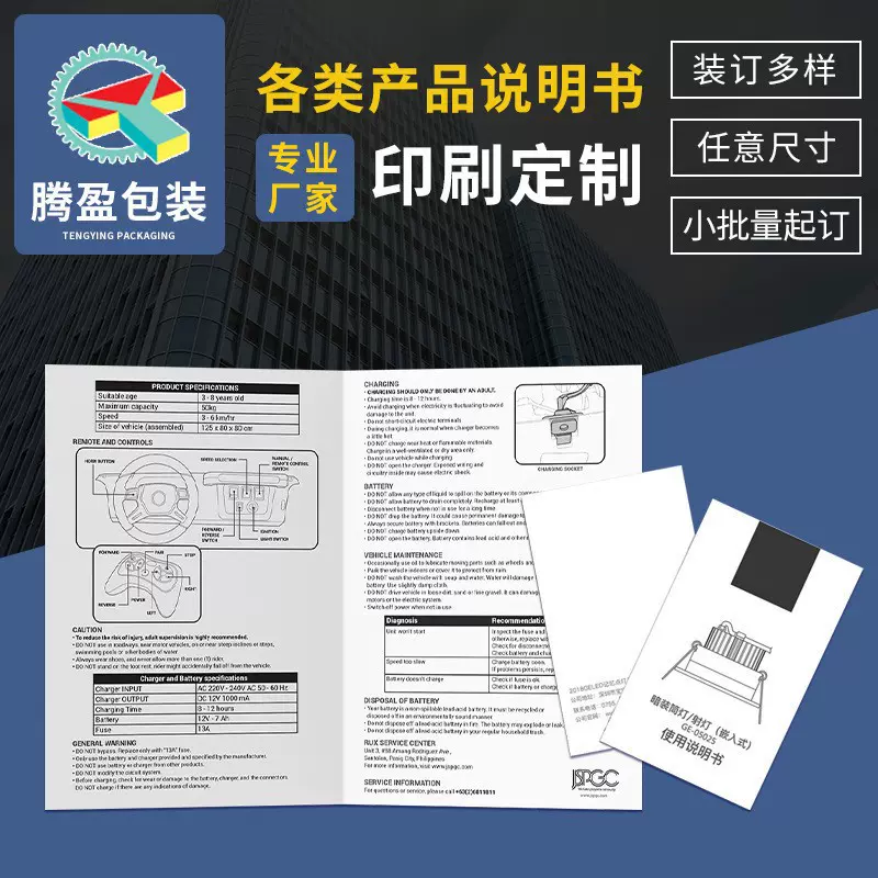 厂家印刷宣传单精装书籍说明书教辅教材资彩色印