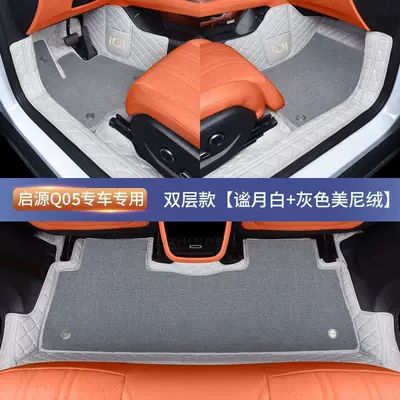 accessories, modification supplies, electric 26 – Modelə uyğun ayaqaltı - specifically-for-qiyuan-q05-double-layer-moonlight-white-gray-minky-fabric