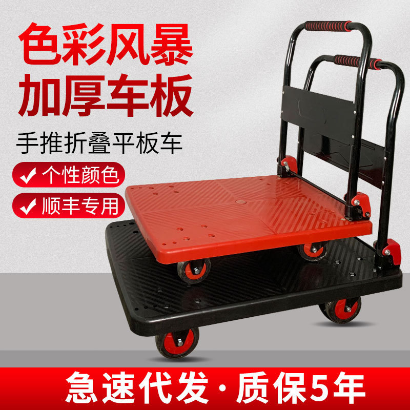 Trolley pull goods tool cart flatbed cart trolley trailer handling rubber mute logistics folding Zhiming Youshang