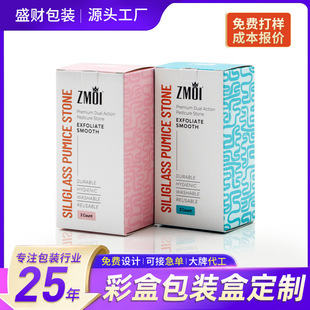 Customized White Cardboard Thickeneded Digital Product Packaging Box Protective Film Packaging Box Batch Custom Printing