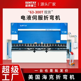 剪板、折弯;金属成型设备;数控机床