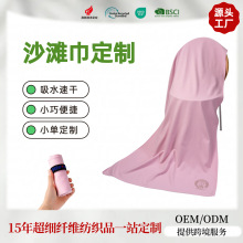 跨境双面绒染色沙滩巾运动毛巾定制户外浴巾强吸水超细纤维海滩巾