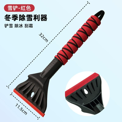 Cross-Border New Product Detachable Snow Car cleaning tools - 3701-short-snow-shovel-soft-rubber-head-red