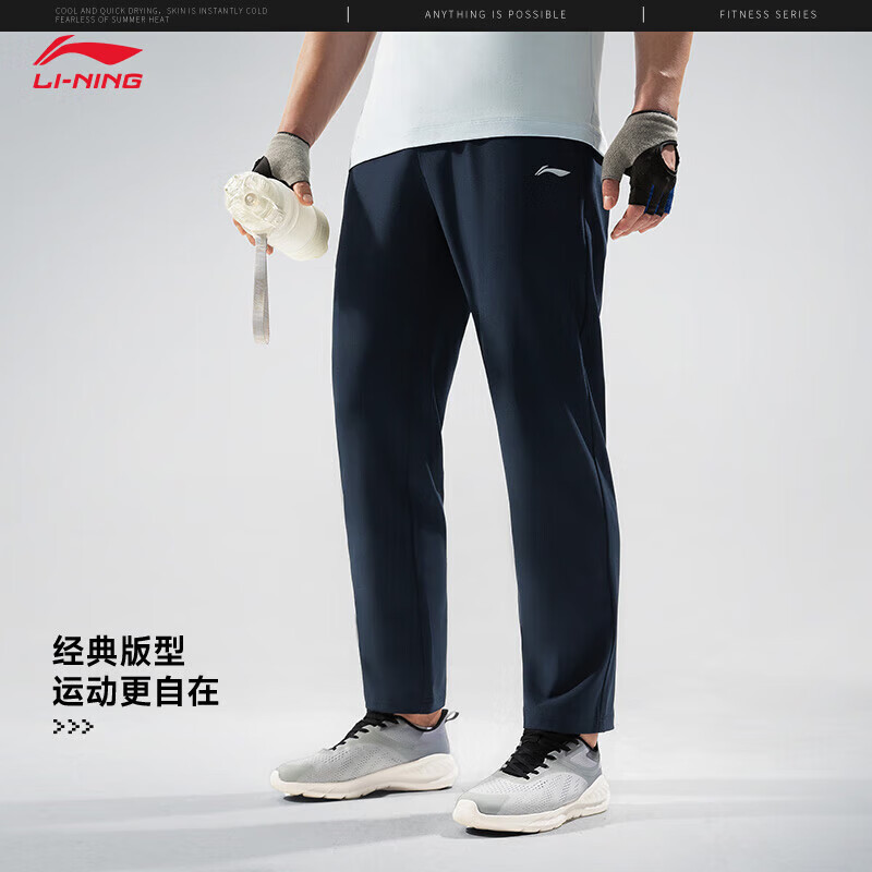 李宁运动长裤男士2024新款健身系列排湿速干透气春夏季运动长裤
