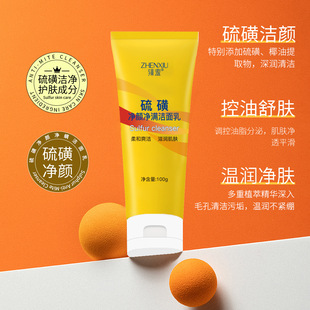 Zhenshi Sulfur Cleansing and Mite Removal Cleanser Deep Cleansing Exfoliating Hydrating Moisturizing Oil Control Facial Cleanser Genuine Batch