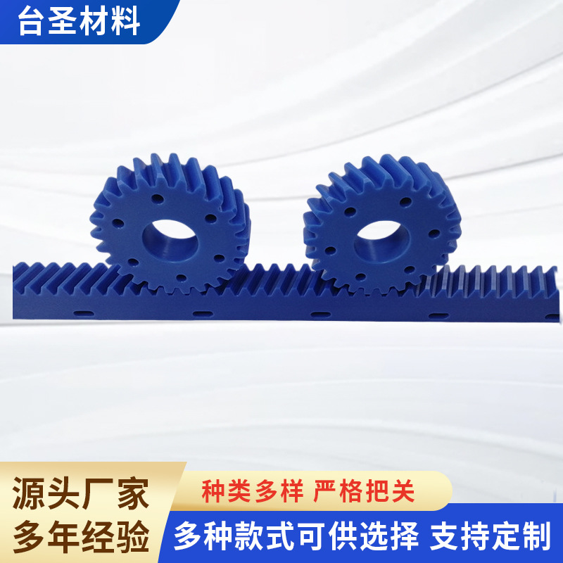 含油POM尼龙齿轮齿条冷库门柔性缝纫机电镀用齿条厂家供应批发