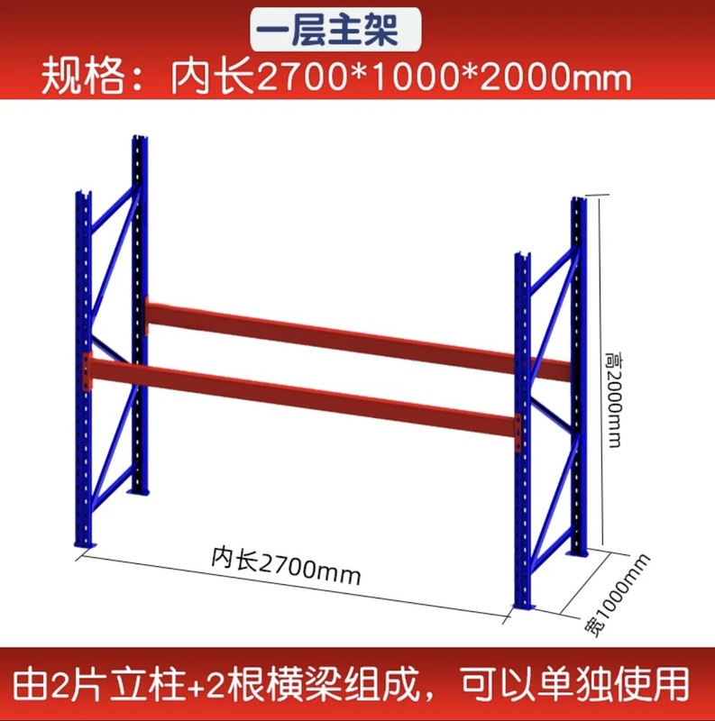 倉庫倉庫ヘビーデューティプレート棚肥厚耐荷重アップグレードヘビーデューティビームトレイラックロフトプラットフォームメーカー|undefined