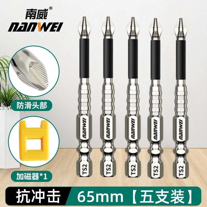 미끄럼 방지 업그레이드: 65mm [5개] + 자화 장치