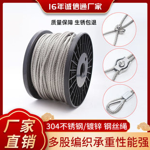 304 Stainless Steel Wire Rope, Soft and Soft, Whole Roll Lifting, Adjustable Clothes Rack, Elevator, Sailing Rope
