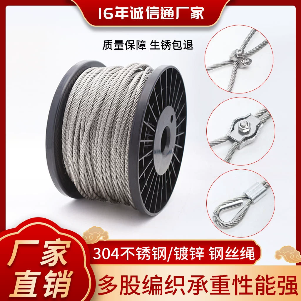 304 нержавеющая сталь трос тонкая и мягкая вся рулонная подъемная подъемная вешалка для лифта парусная веревка