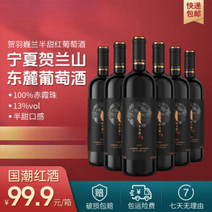 �����R�mɽ�|´���Ѿ��R��Ρ�m��ϼ�����t�t��һ��6ƿ750ml