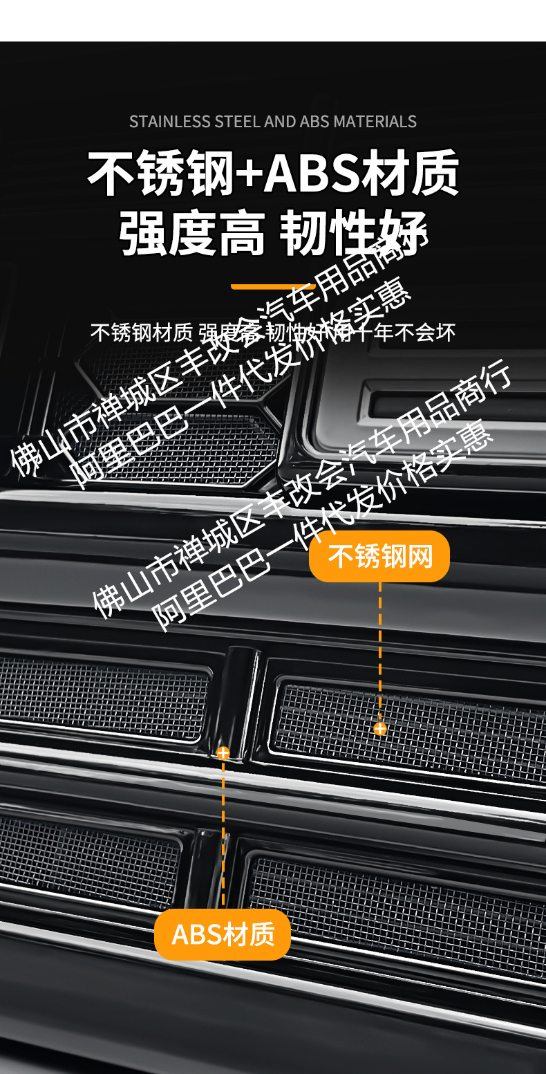 Suitable for Jetour Shanhai T1 Freer Car Insect-Proof Net Front Grille Special Modification Decorative Strip Car Accessories