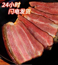 30斤五花腊味后腿肉腊肉烟熏腊肉餐饮土猪肉