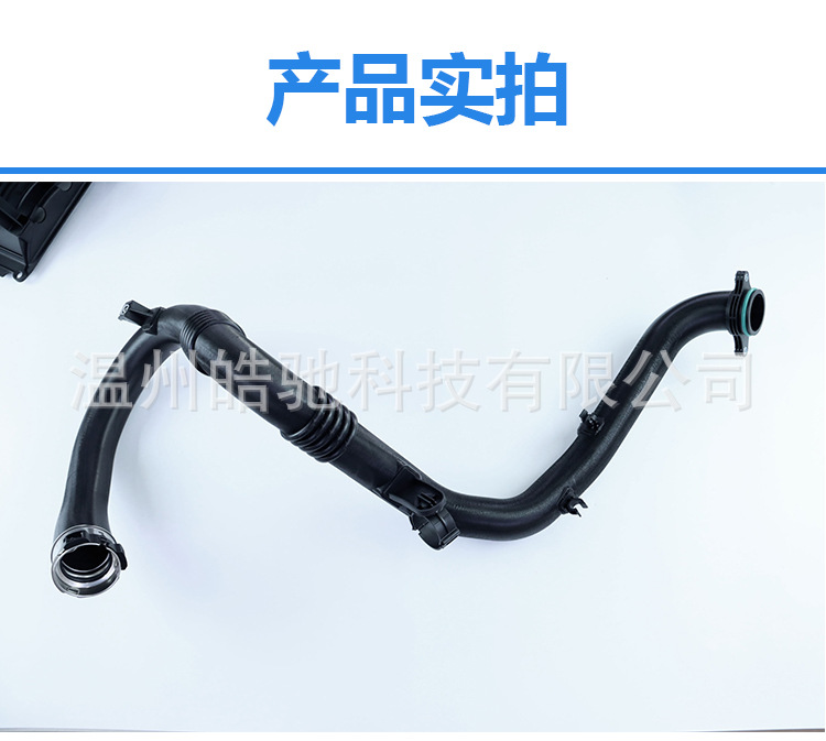 Intake pipe 13403239 suitable for Opel Corsa E 1.3 CDTI 2014-2015