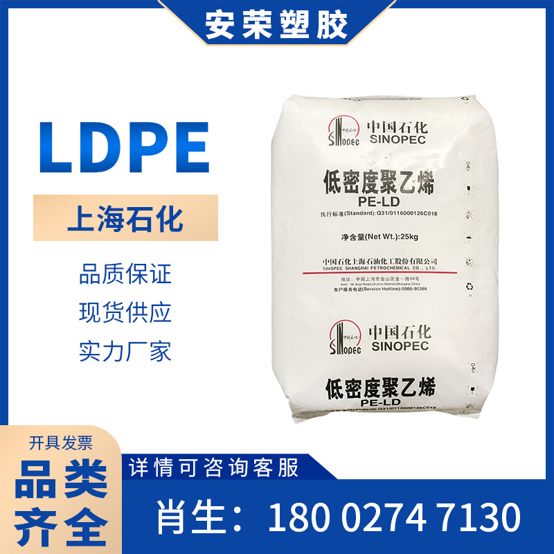 HDPE上海石化Q281（NH51）/N210吹膜级医用薄膜食品包装膜 高流动