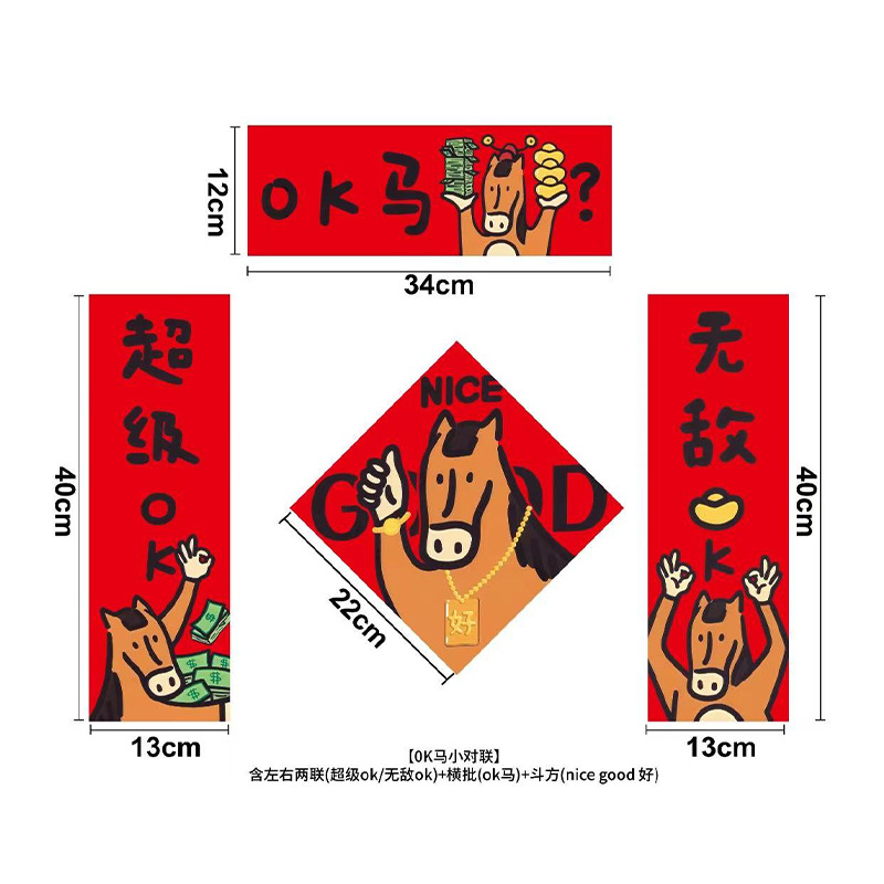 对联2026春联英文卡通创意新款门贴春节装饰可爱过年福字新年春联-阿里巴巴