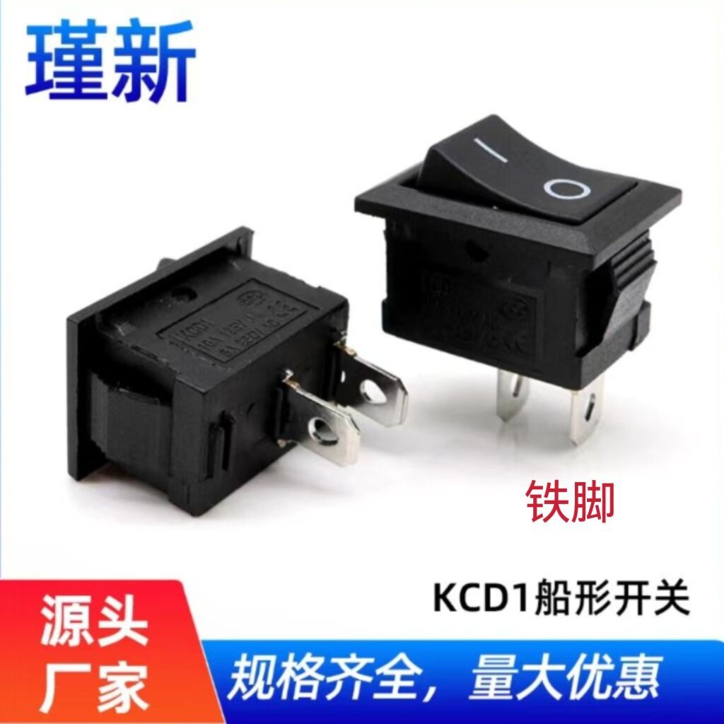 15* 21 KCD1-101 船型开关铁脚黑红 全黑 两脚两档 机器检验