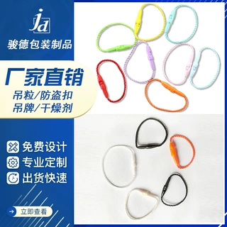 吊绳子弹头短线吊粒吊牌挂绳7cm-10cm手穿线商标鞋圈绳扣定制标签