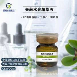 液态精华;面霜;贴片面膜