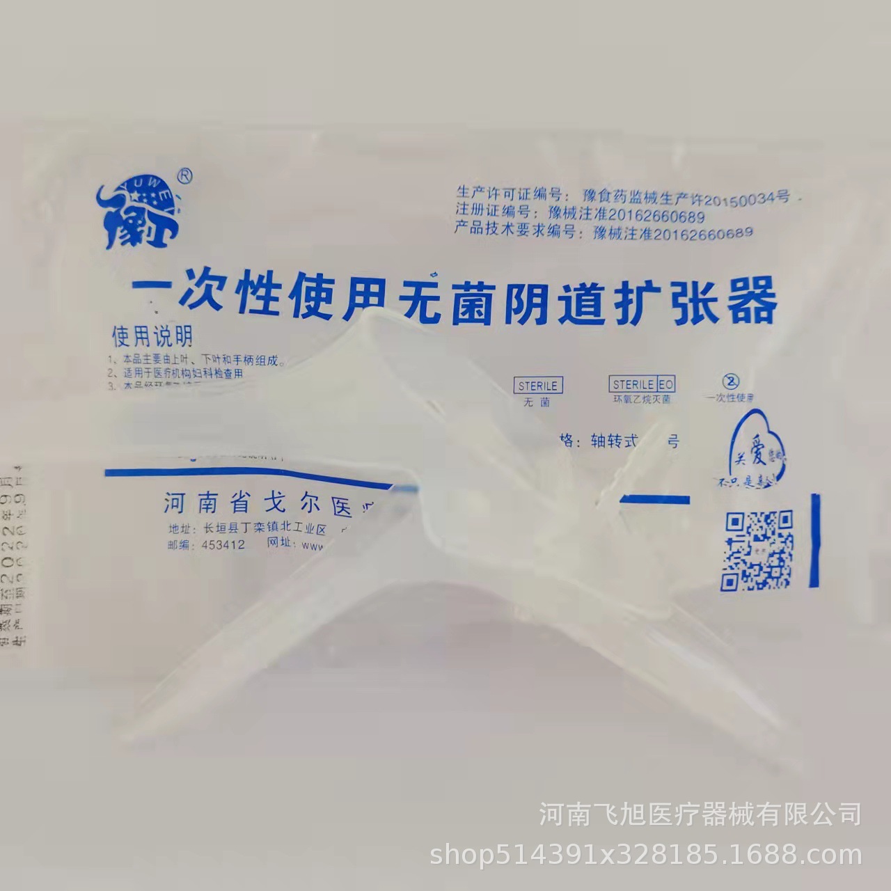 一次性使用会阴护理包-河南华林医疗器械有限公司