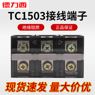 ������늚�Ӿ�����TC-1503������Ӿ��� 150A 3λ3P��������ྀ
