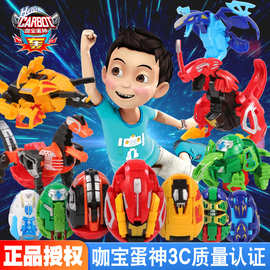 咖宝蛋神正版手动变形玩具恐龙蛋女男孩生日礼物霸王龙三角龙玩具