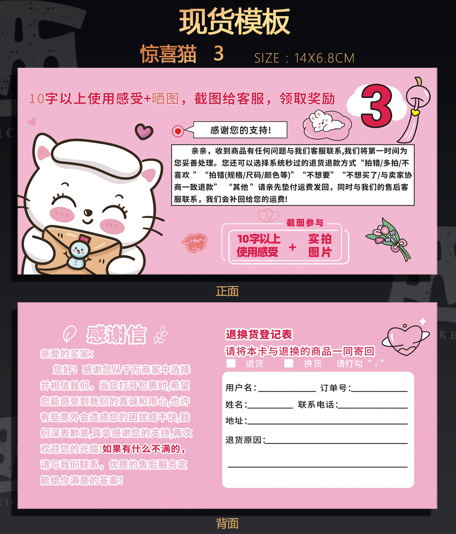 详情页  157克  广州  惊喜猫  3.jpg