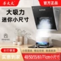 小户型家用厨房出租房油烟机