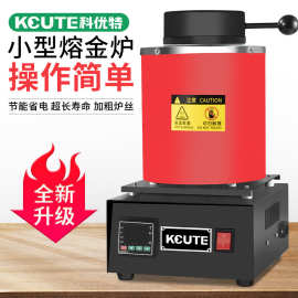 小型熔金炉高温融化金银铜铝熔炼炉 中频熔炼炉 石墨坩埚熔金机