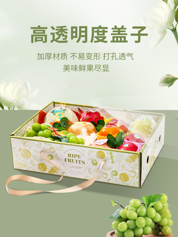 Caja de regalo de frutas del Festival del Medio Otoño, caja de embalaje, manzana, uva, granada, naranja, melocotón, caja de regalo transparente, caja vacía