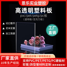 透明塑料板硬板pvc板硬胶板耐力板5mmpc板硬片petg隔板厚板材雕刻