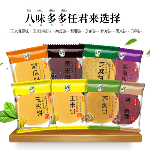 [Manufacturer direct sales] Chaifu coarse grain unsweetened coarse grain cake 32g corn pumpkin purple potato buckwheat black rice biscuit