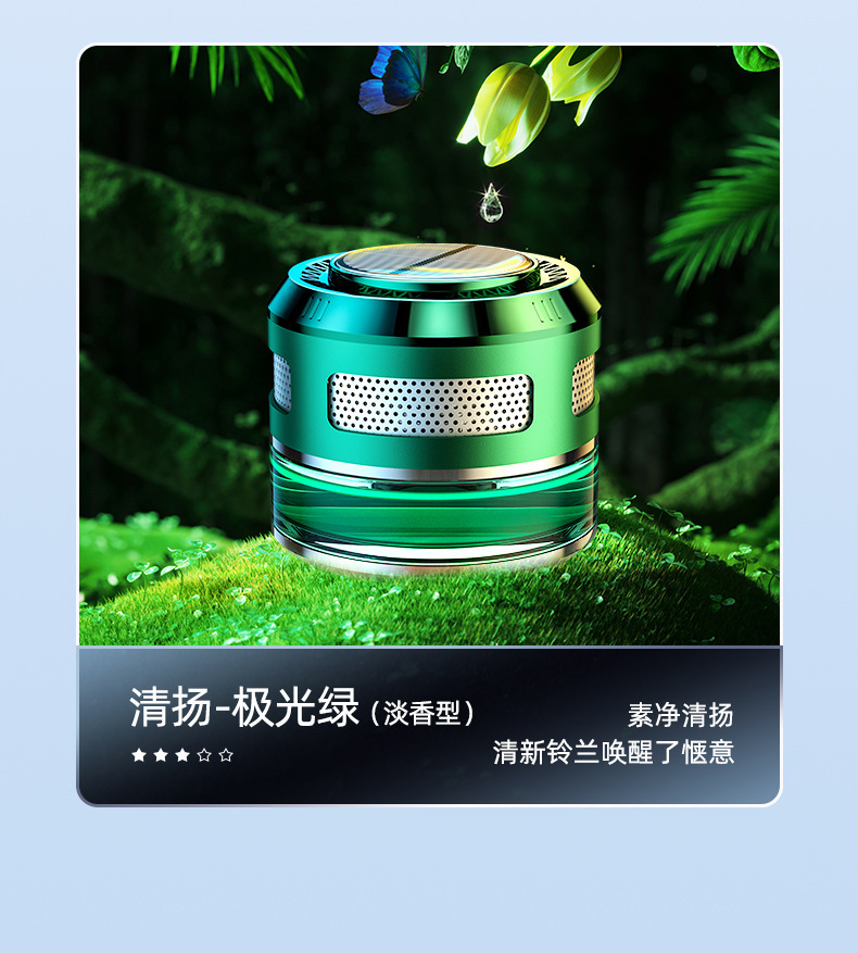 Car perfume ornaments new car aromatherapy solar men's high-end business decoration car supplies fragrance
