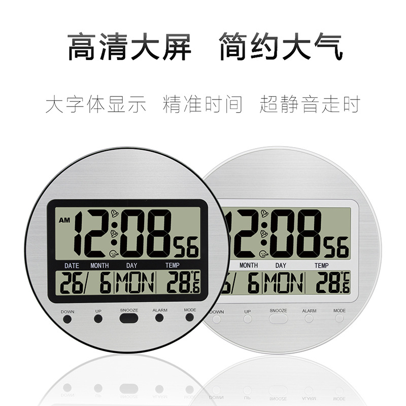 现代轻奢简约拉丝铝面板LCD数字显示挂钟客厅卧室万年历温度闹钟