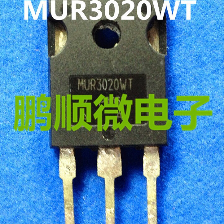快恢复整流二管 MUR3020WT MUR3020 原装进口 实物现货 可直拍