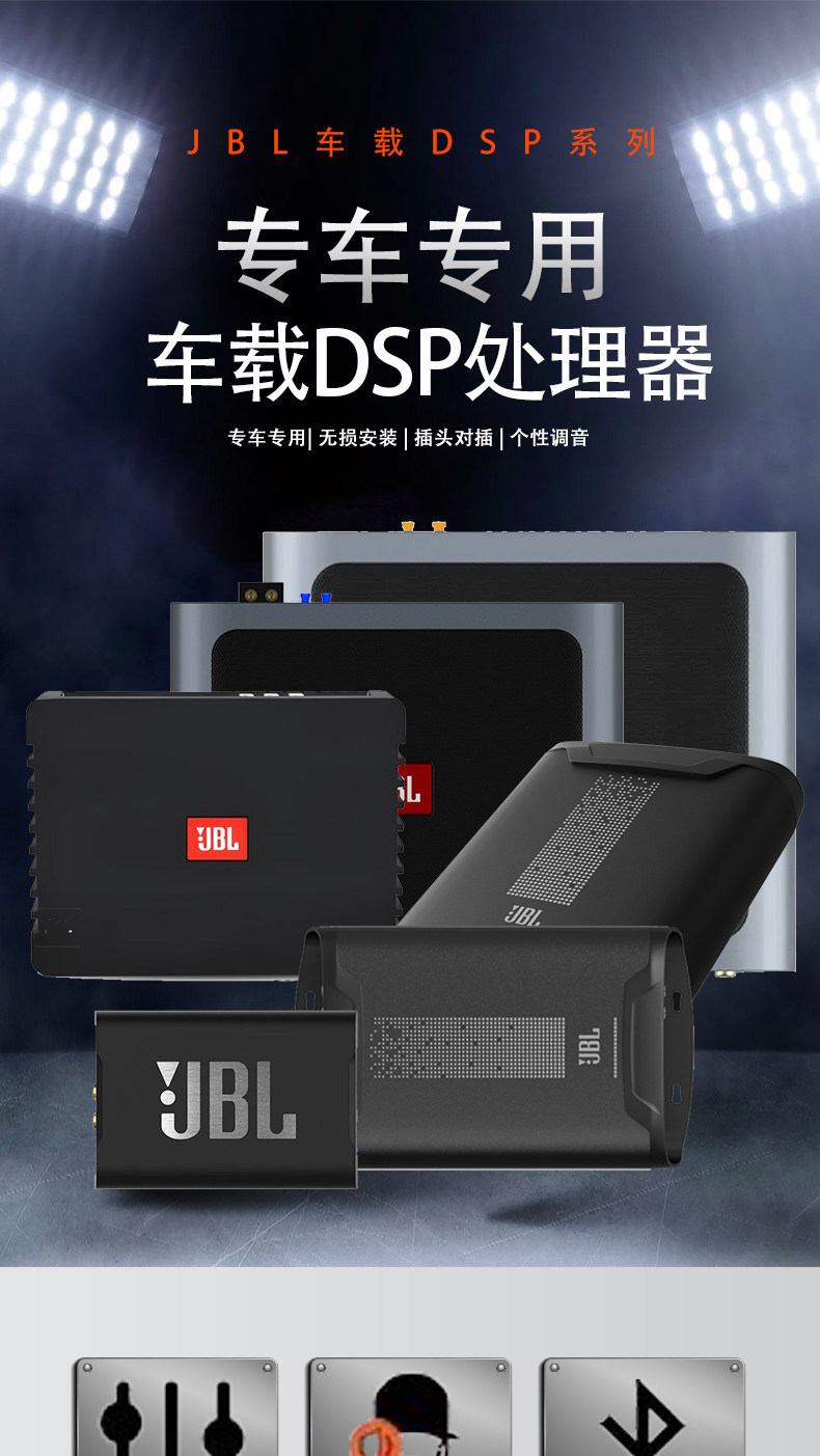 Jbl Dedicated Car Dsp Audio Processor Amplifier Car Amplifier 31-Band Computer Tuning Lossless Upgrade