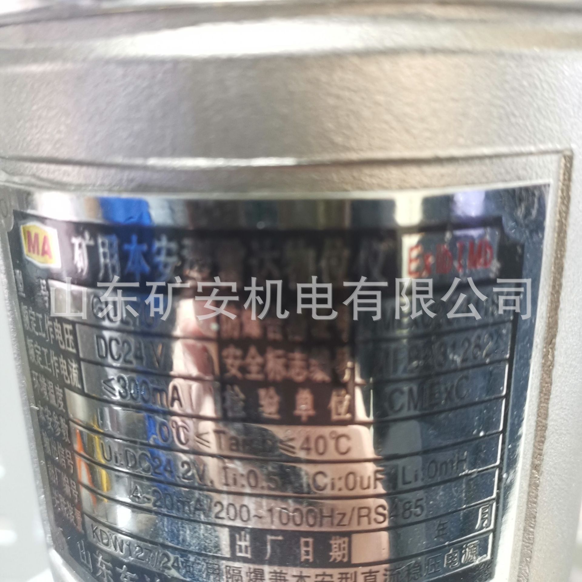 GUL15矿用本安型雷达测距传感器 厂家直销 雷达物位仪