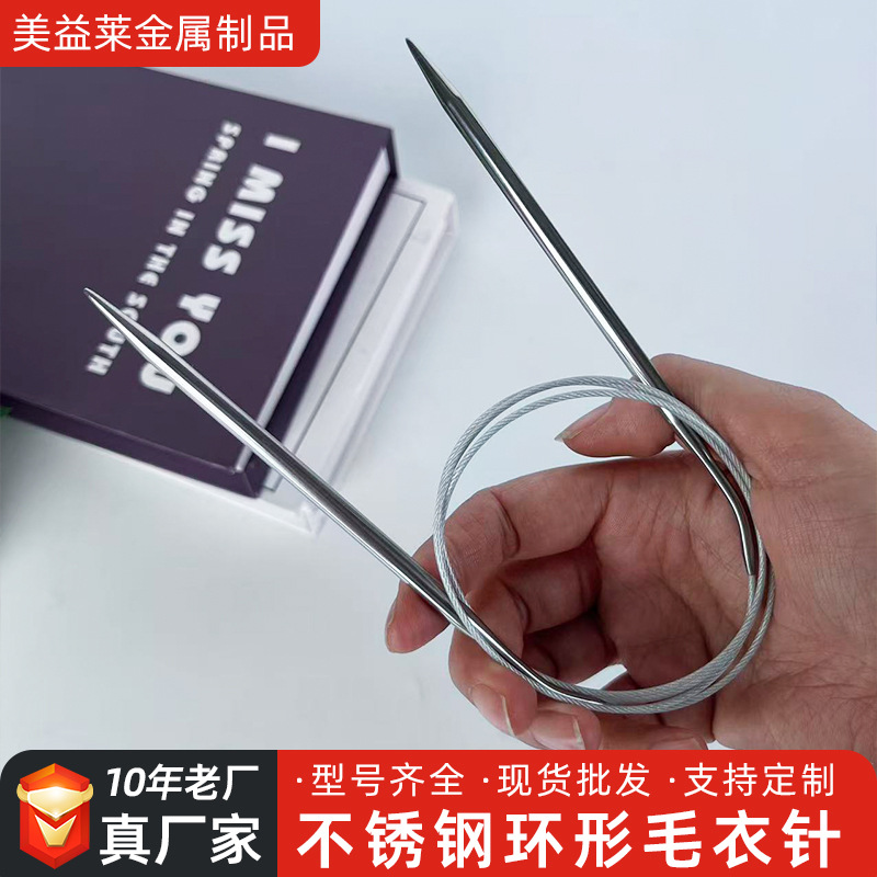 环形棒针打毛衣不锈钢循环针DIY手工编织工具毛线袖子围巾帽子针
