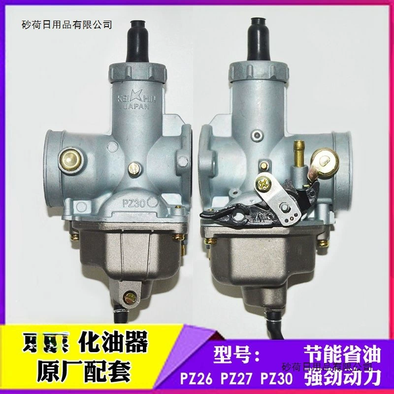 Карбюратор Keihin для мотоциклов CG125, 150, 175, 200PZ26 Zongshen, универсальный, энергосберегающий и экономичный для трициклов.
