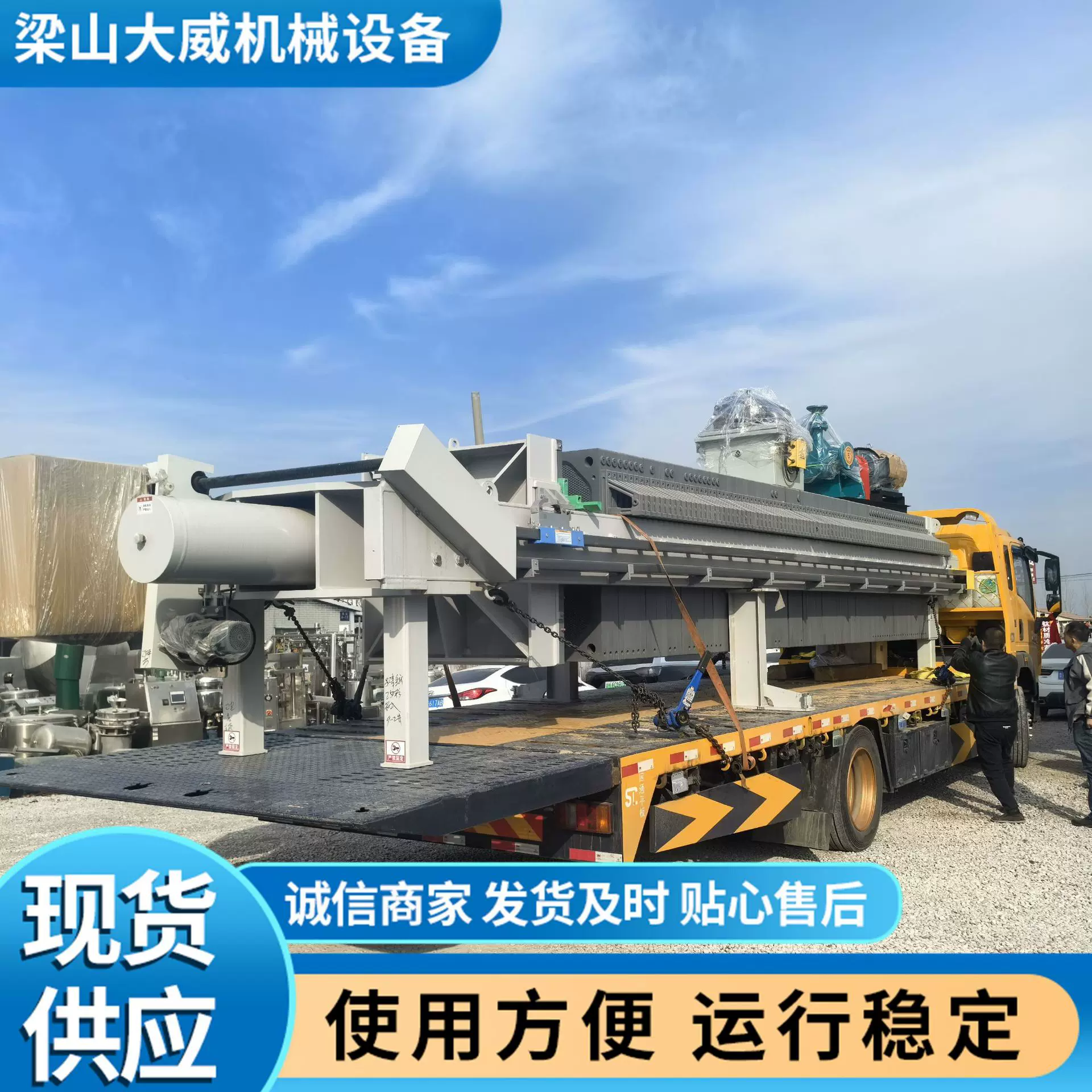 现货二手自动隔膜压滤机 二手200平方景津化工污泥固液分离压滤机